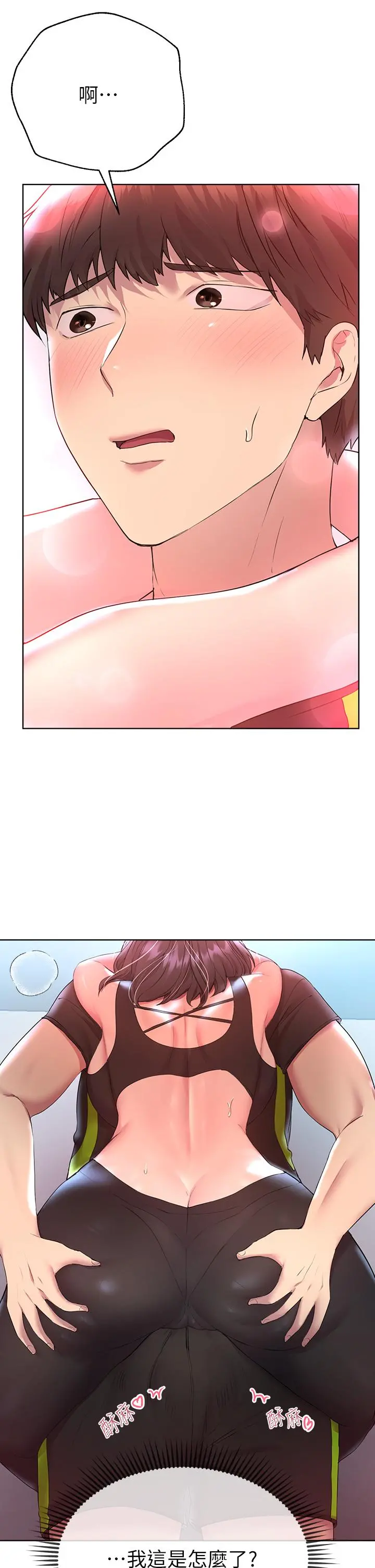 姊姊们的调教 第31话-我就想跟你黏在一起 第26页