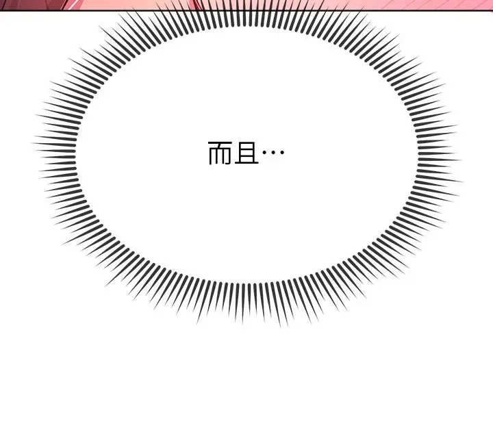 姊姊们的调教 第31话-我就想跟你黏在一起 第28页