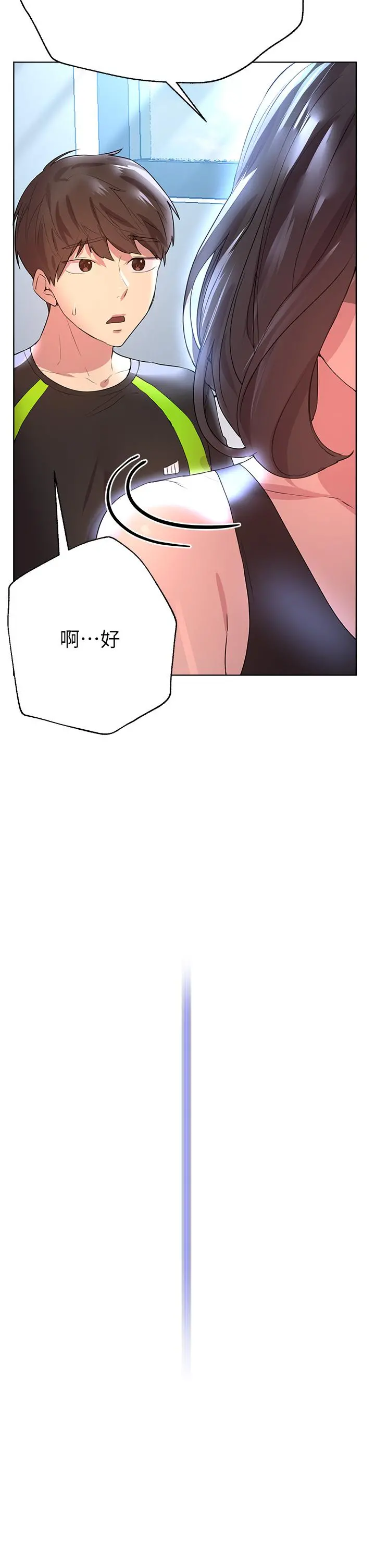 姊姊们的调教 第31话-我就想跟你黏在一起 第44页