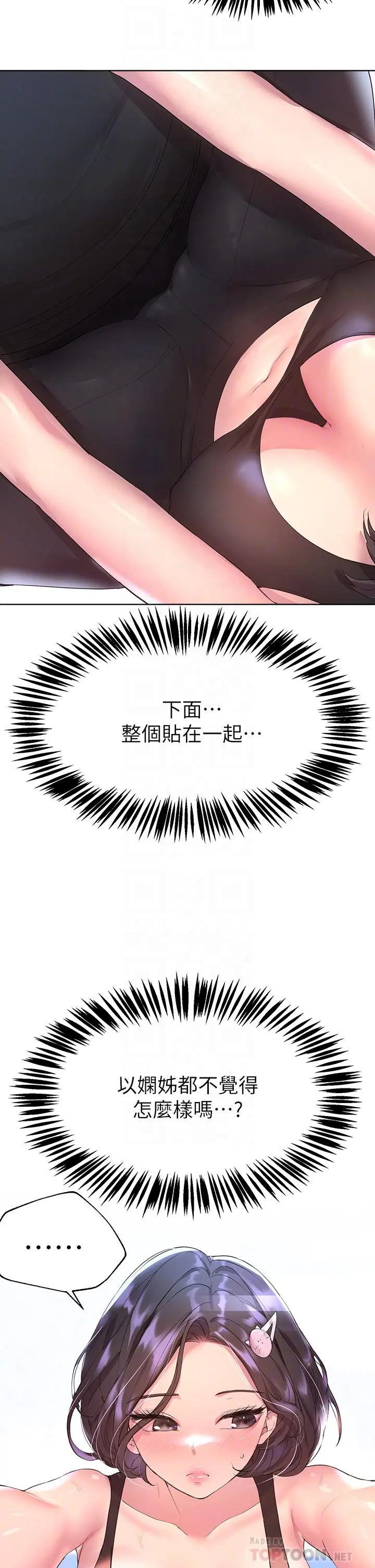 姊姊们的调教 第31话-我就想跟你黏在一起 第18页