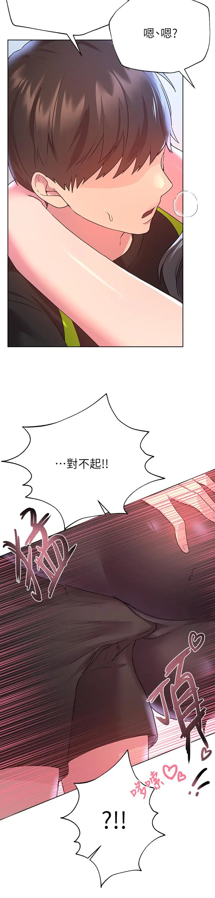 姊姊们的调教 第31话-我就想跟你黏在一起 第31页