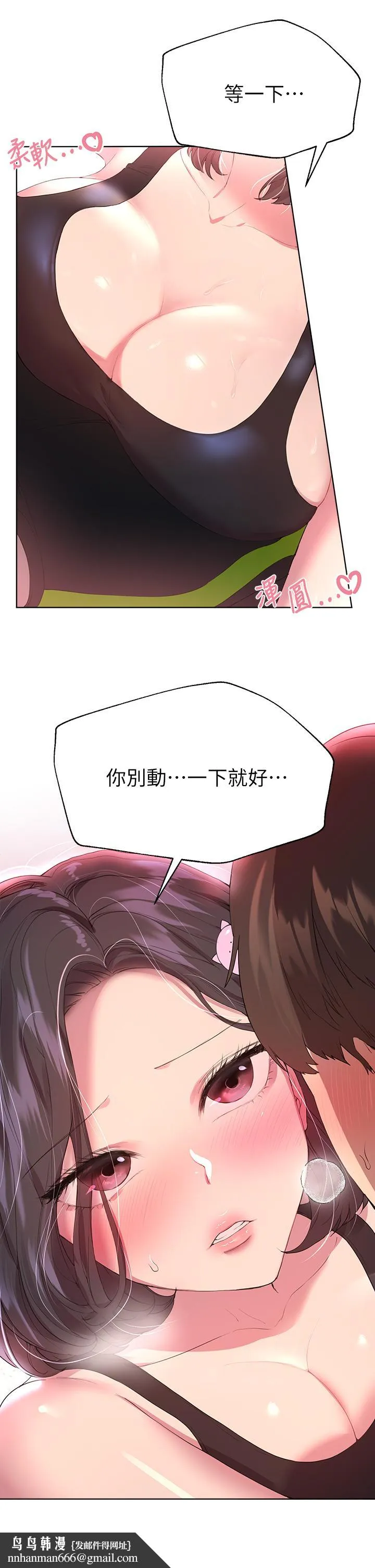 姊姊们的调教 第31话-我就想跟你黏在一起 第25页
