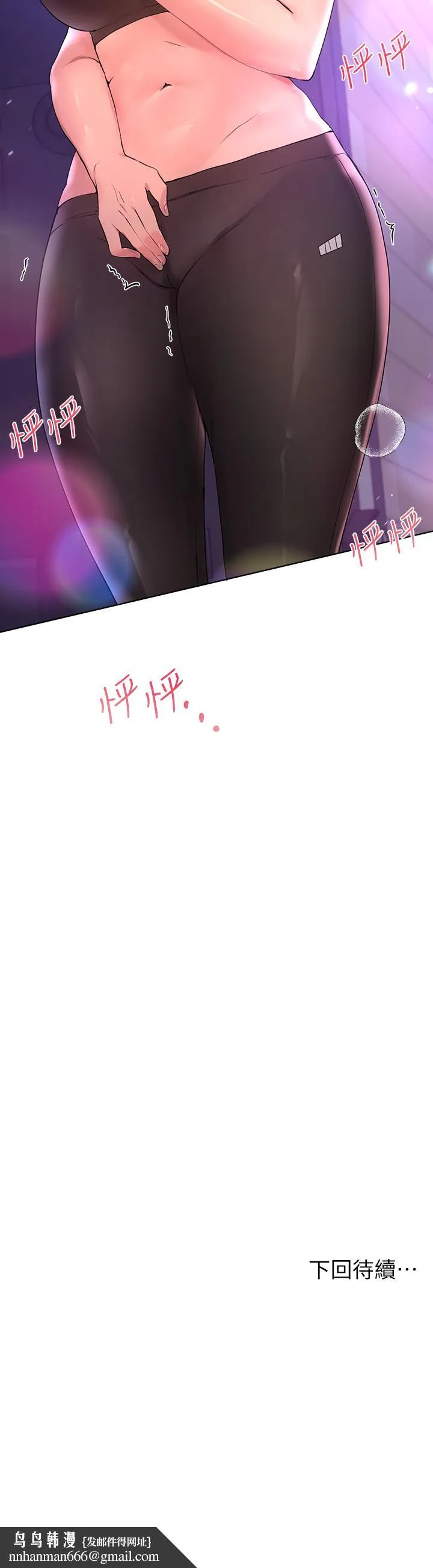 姊姊们的调教 第31话-我就想跟你黏在一起 第47页
