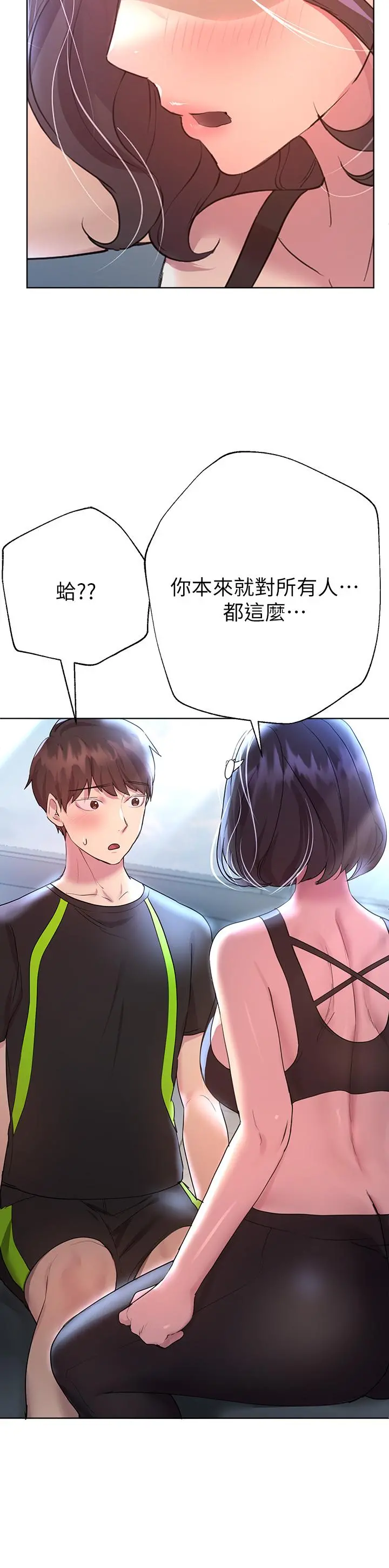 姊姊们的调教 第31话-我就想跟你黏在一起 第42页