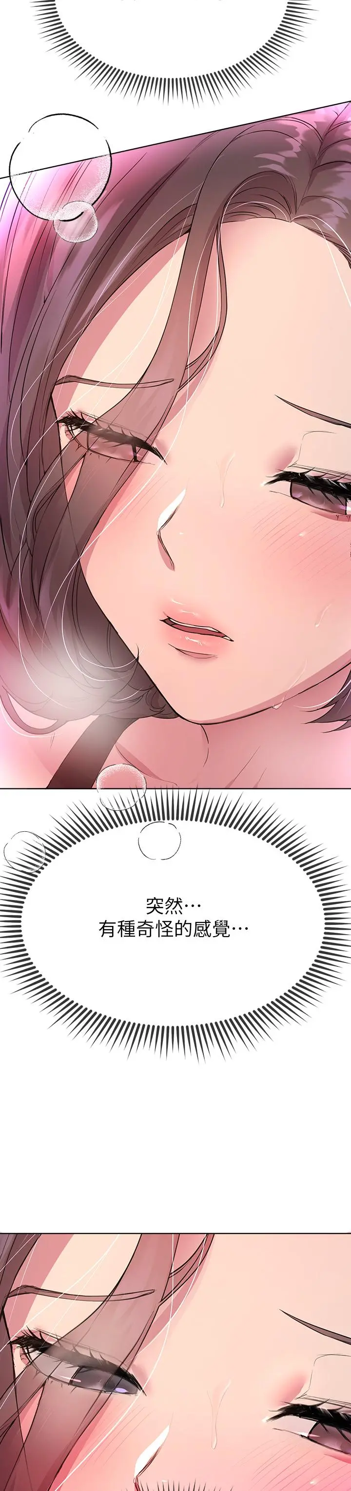 姊姊们的调教 第31话-我就想跟你黏在一起 第27页