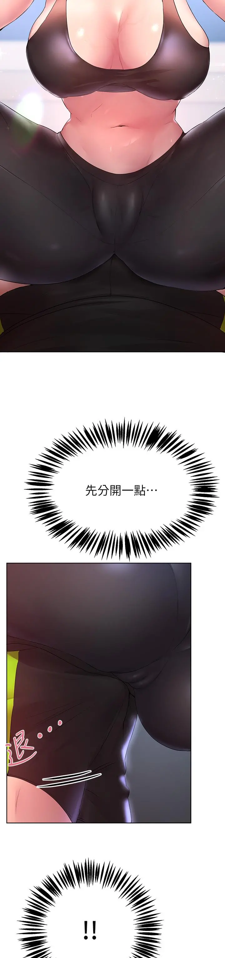 姊姊们的调教 第31话-我就想跟你黏在一起 第19页