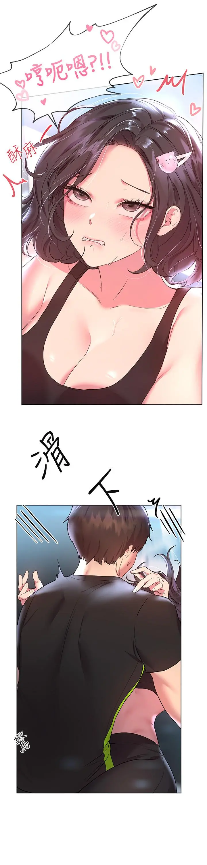 姊姊们的调教 第31话-我就想跟你黏在一起 第32页