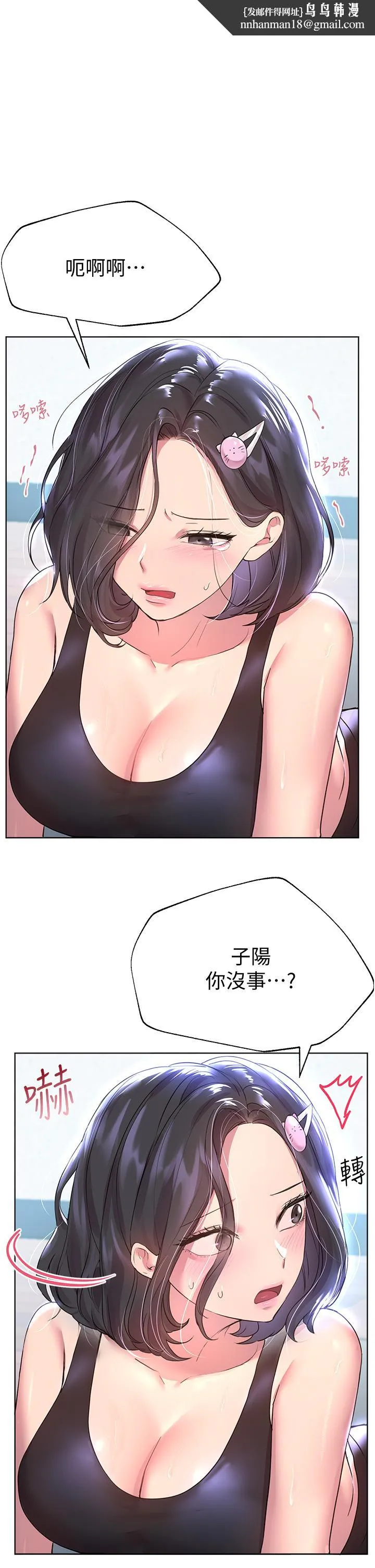 姊姊们的调教 第31话-我就想跟你黏在一起 第1页