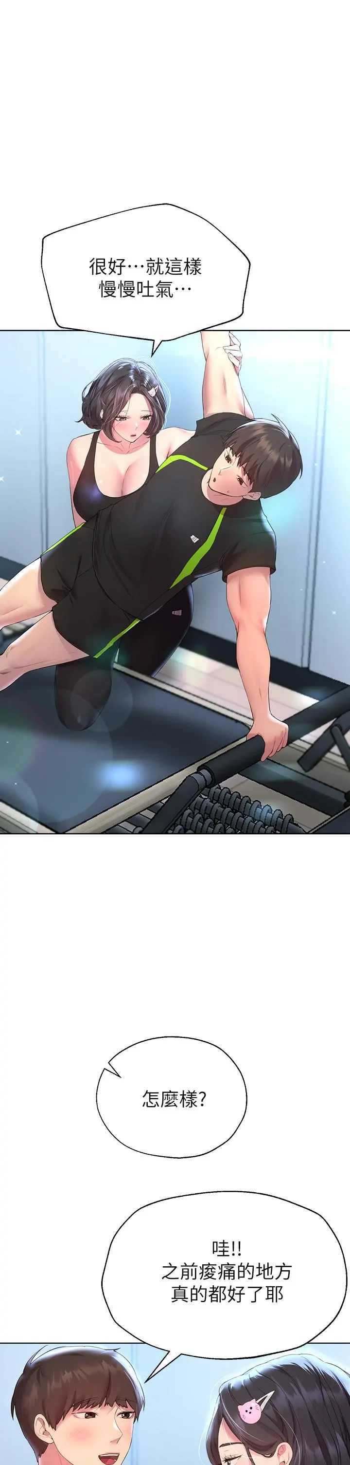 姊姊们的调教 第31话-我就想跟你黏在一起 第11页