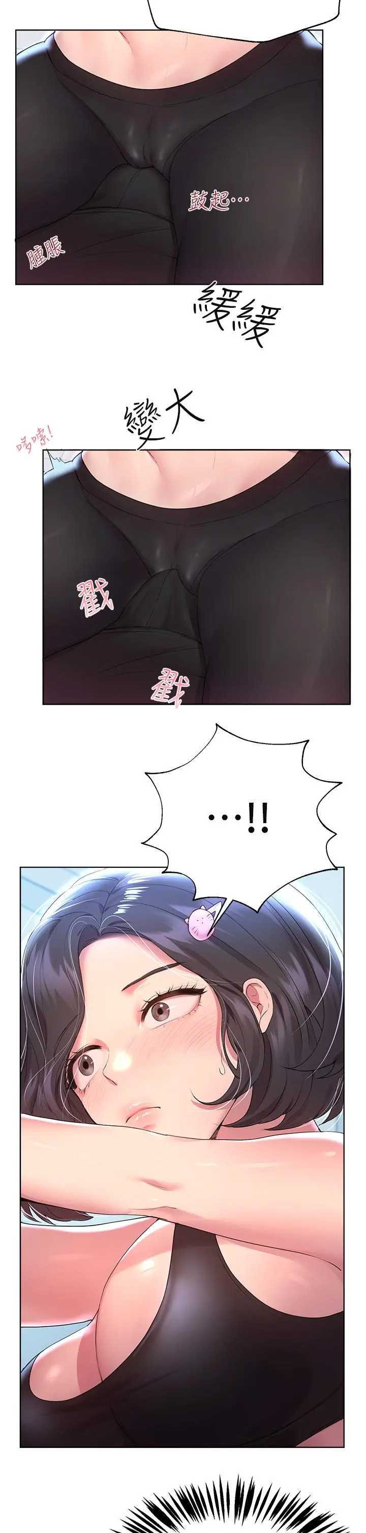 姊姊们的调教 第31话-我就想跟你黏在一起 第22页