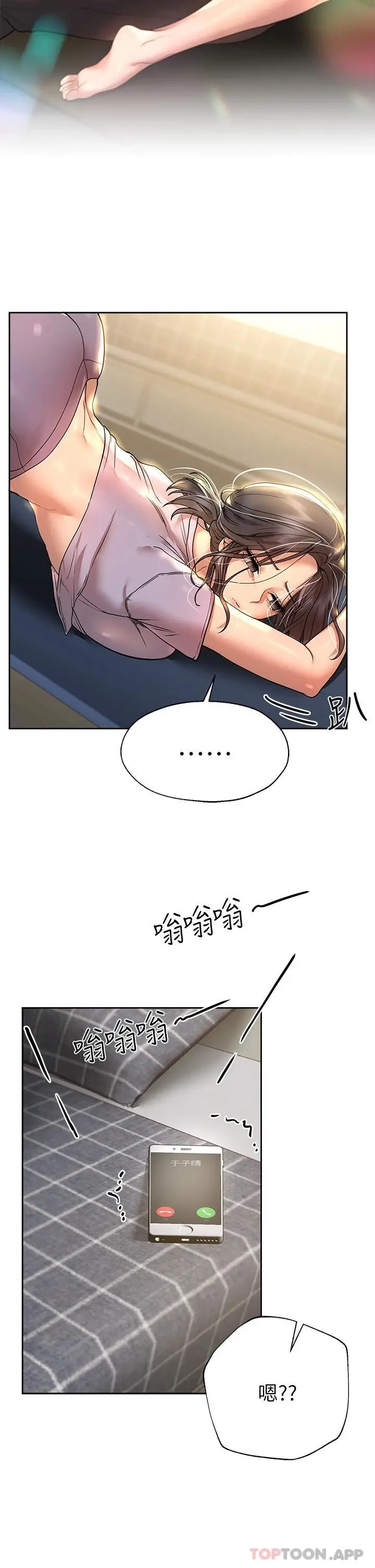 姊姊们的调教 第49话-争风吃醋的两穴 第3页