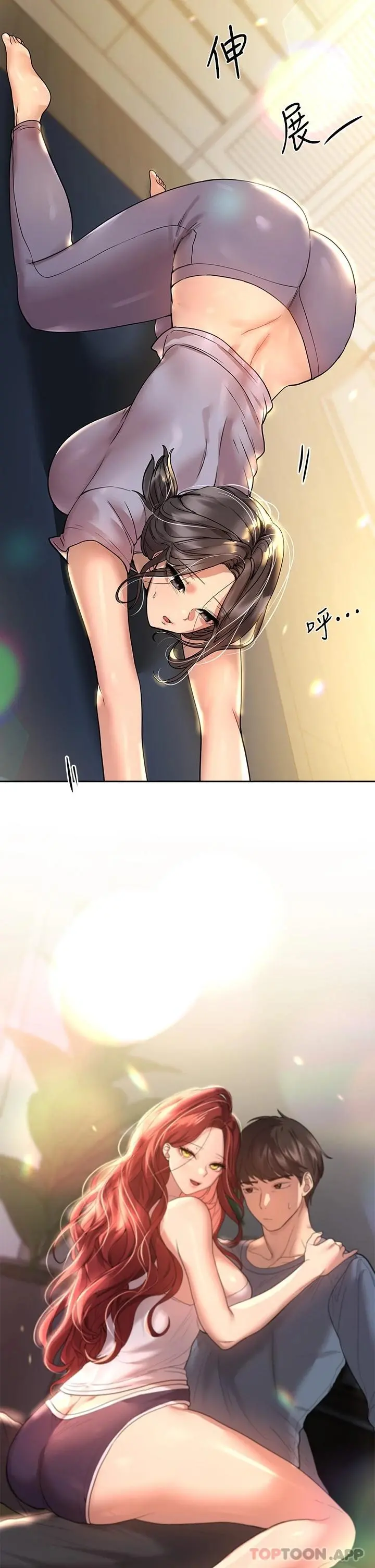 姊姊们的调教 第49话-争风吃醋的两穴 第2页