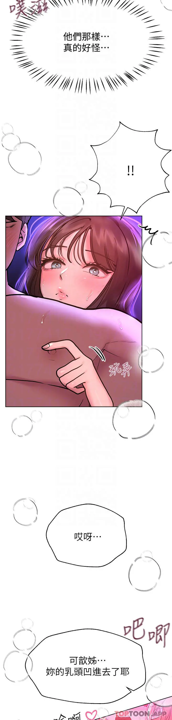 姊姊们的调教 第49话-争风吃醋的两穴 第16页