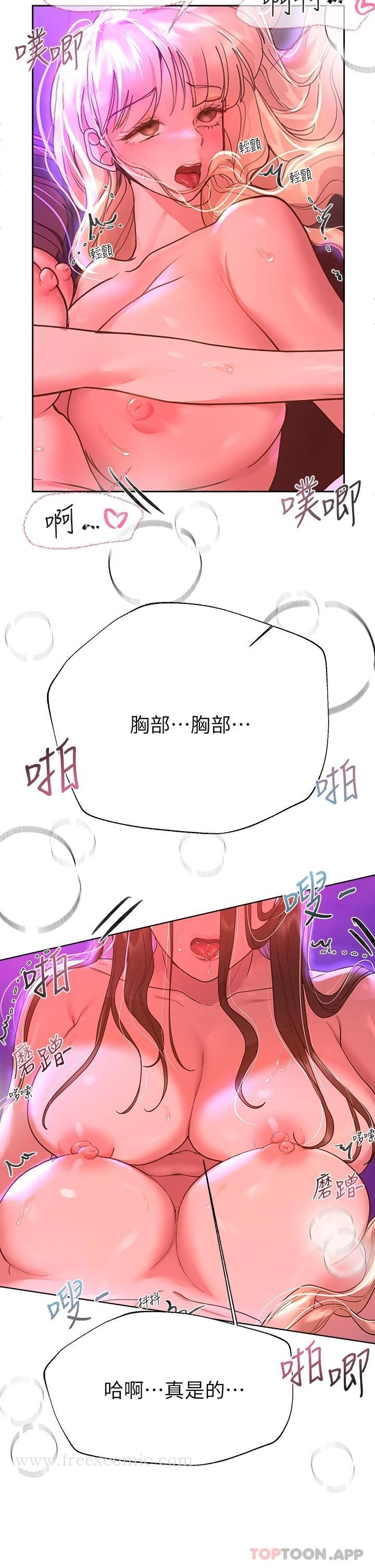 姊姊们的调教 第49话-争风吃醋的两穴 第32页