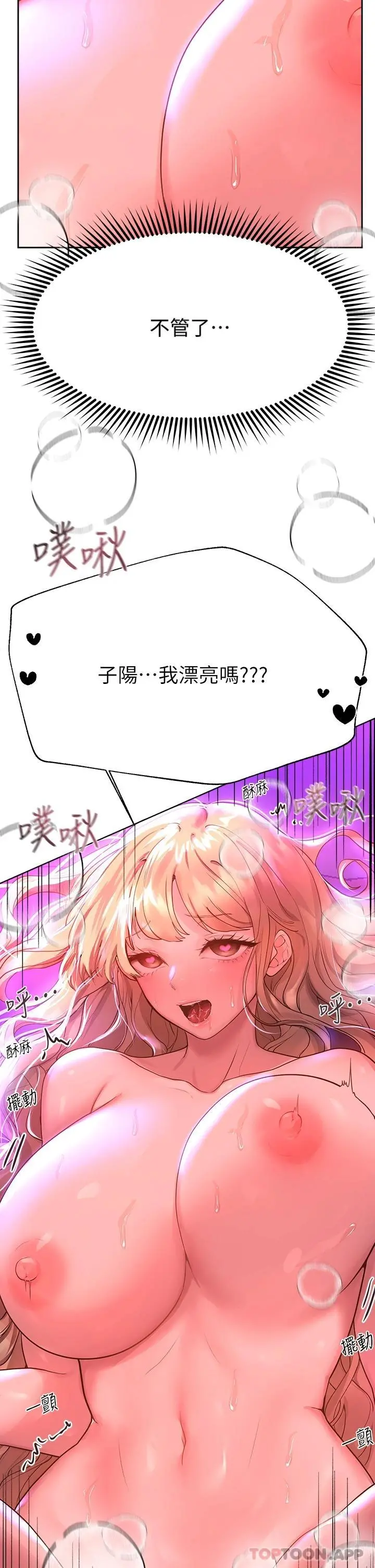 姊姊们的调教 第49话-争风吃醋的两穴 第23页