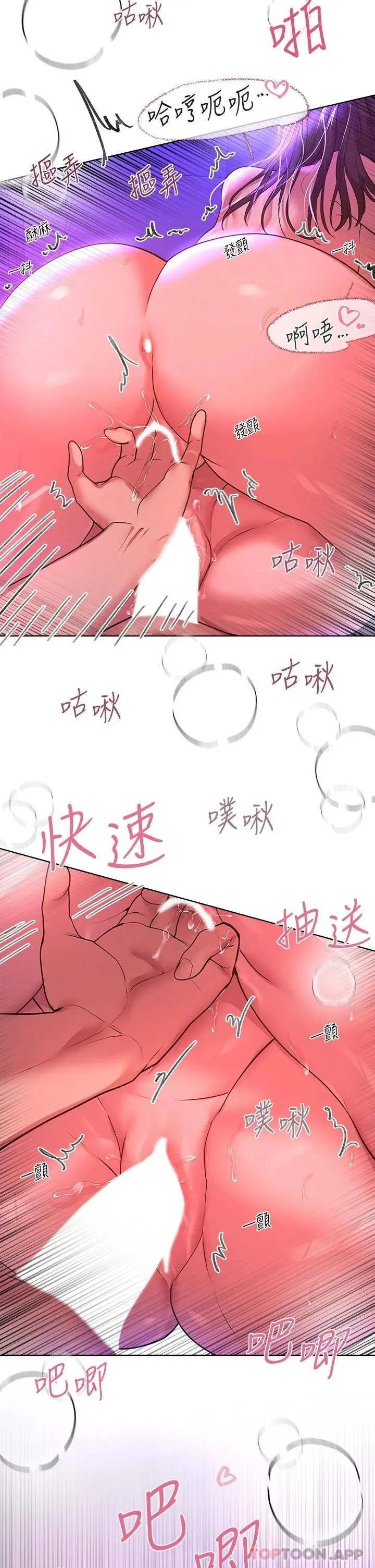 姊姊们的调教 第49话-争风吃醋的两穴 第34页