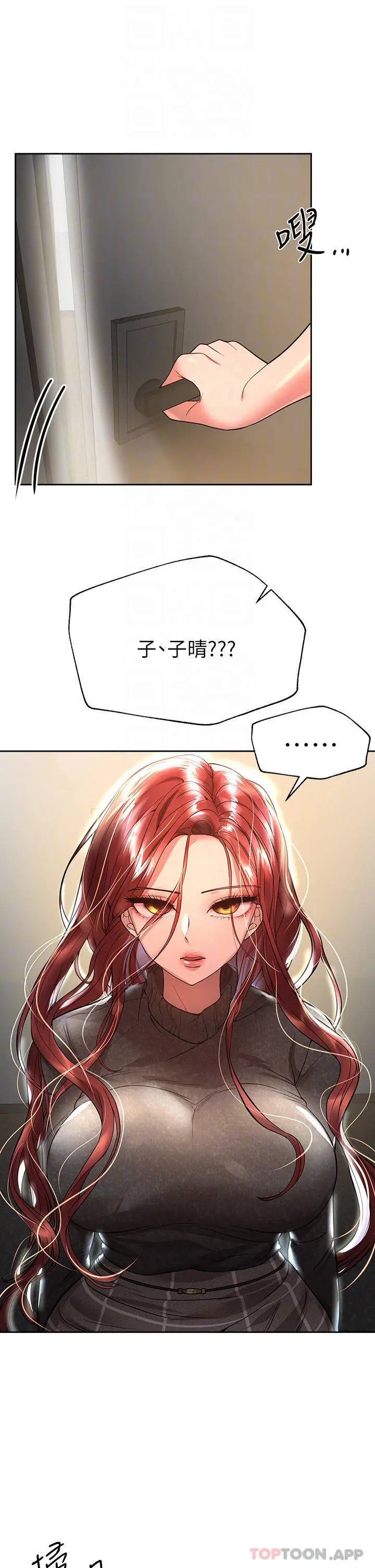 姊姊们的调教 第49话-争风吃醋的两穴 第4页