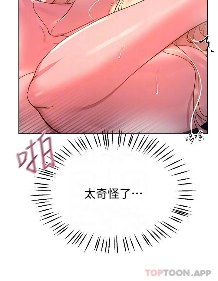 姊姊们的调教 第49话-争风吃醋的两穴 第14页