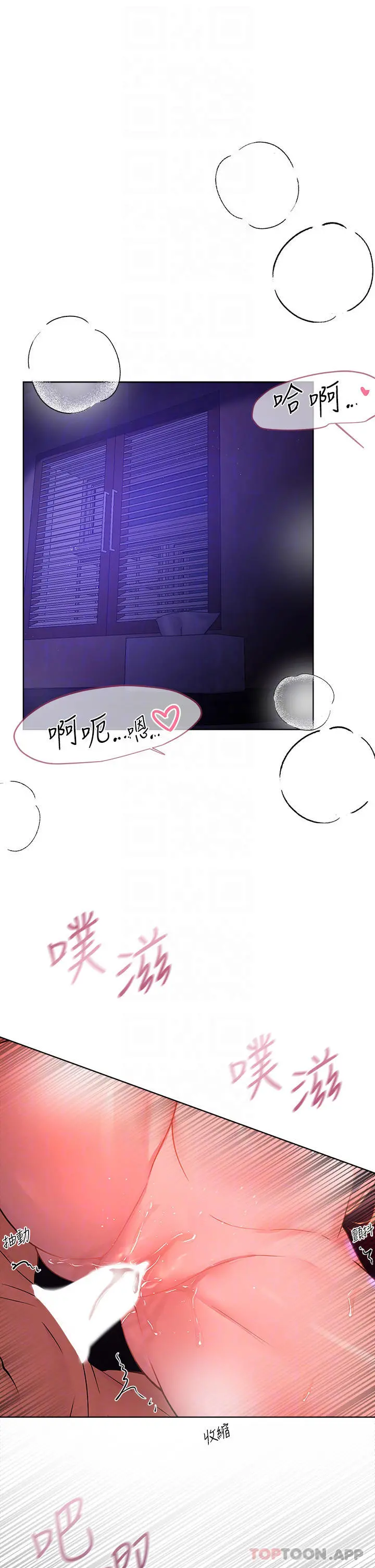 姊姊们的调教 第49话-争风吃醋的两穴 第12页