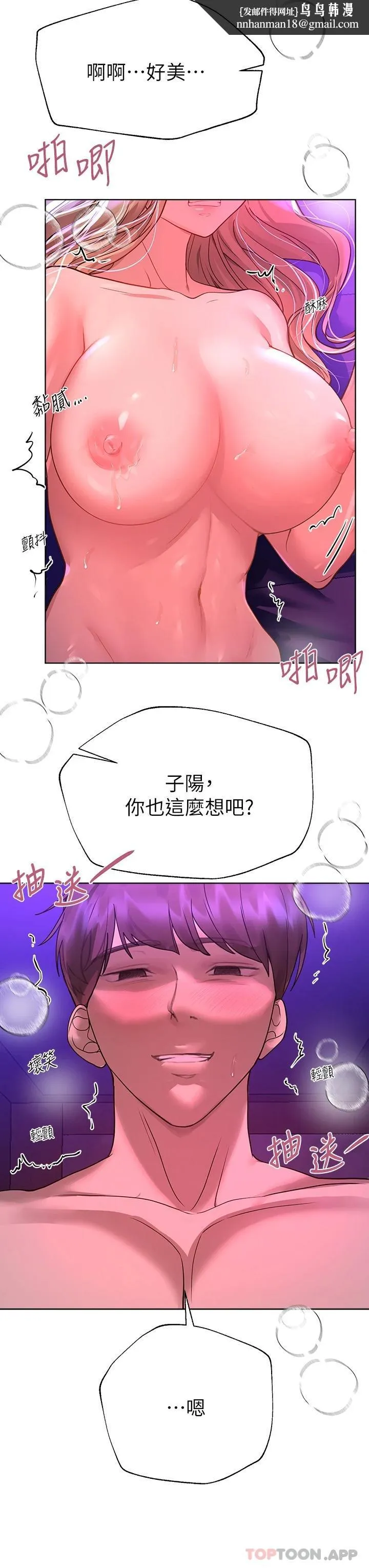 姊姊们的调教 第49话-争风吃醋的两穴 第21页