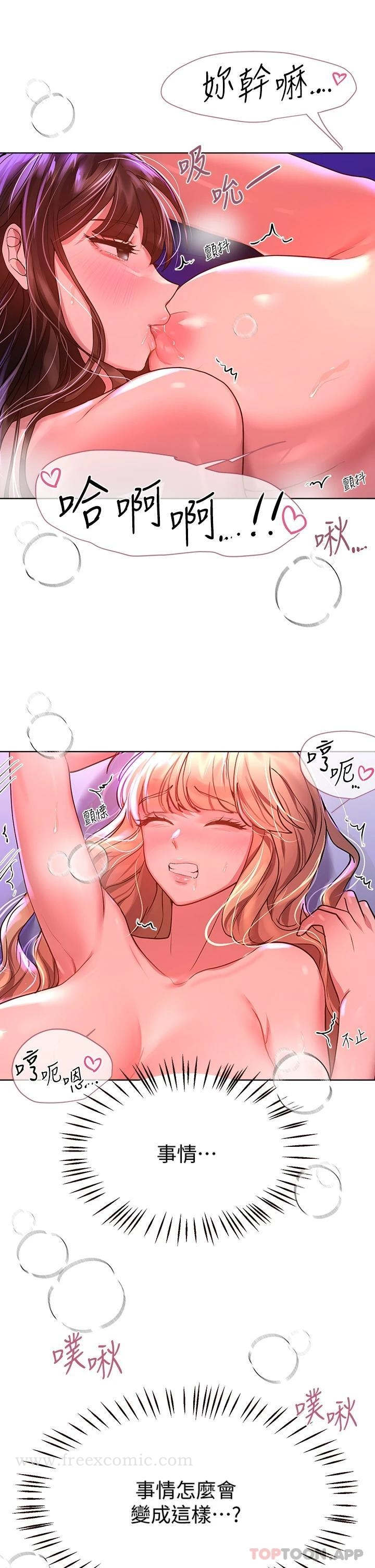 姊姊们的调教 第49话-争风吃醋的两穴 第19页