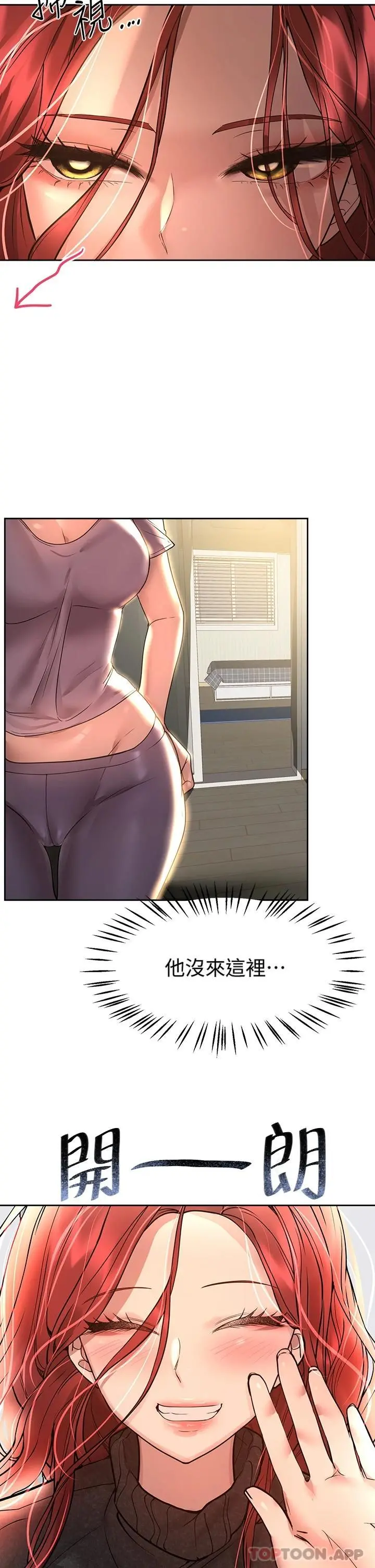 姊姊们的调教 第49话-争风吃醋的两穴 第5页