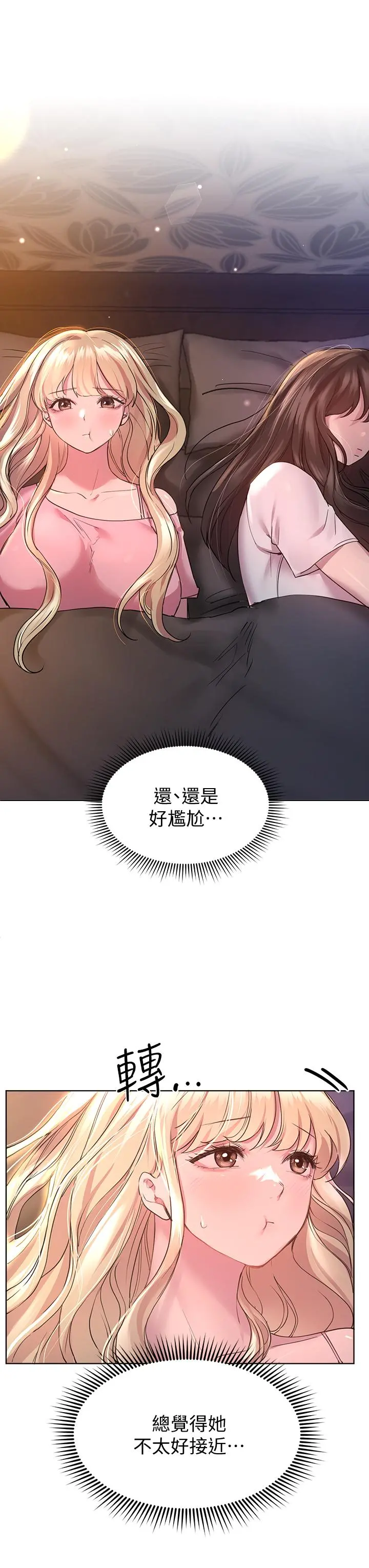 姊姊们的调教 第27话-一览无遗地美屁 第3页