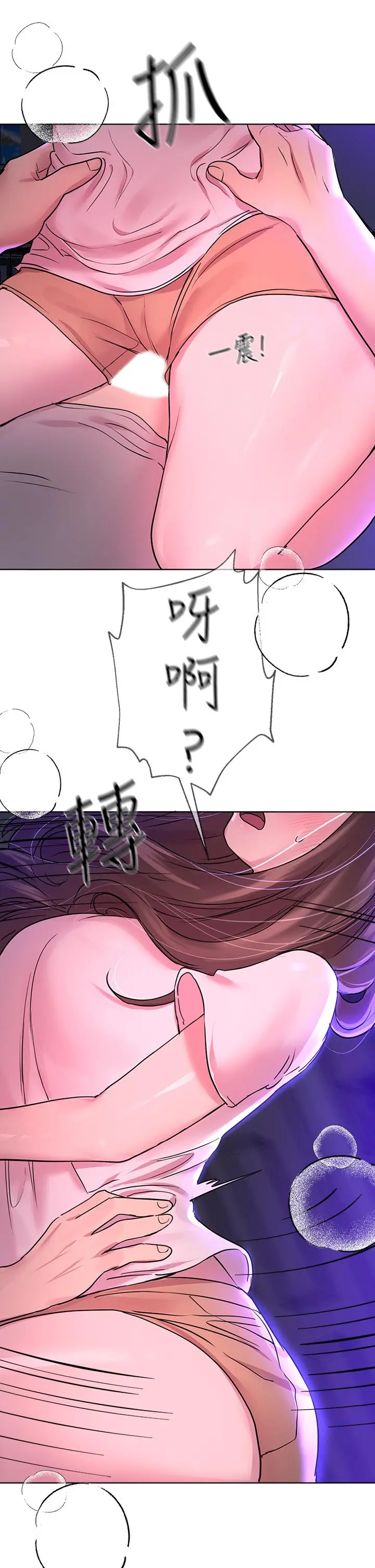 姊姊们的调教 第27话-一览无遗地美屁 第23页
