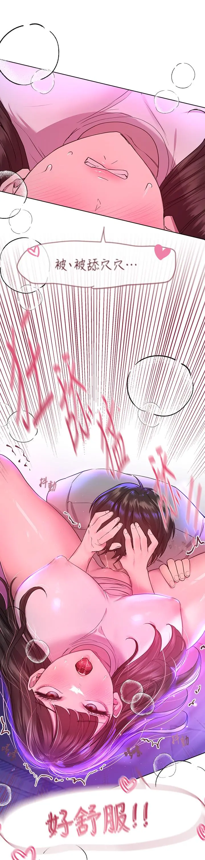 姊姊们的调教 第27话-一览无遗地美屁 第35页