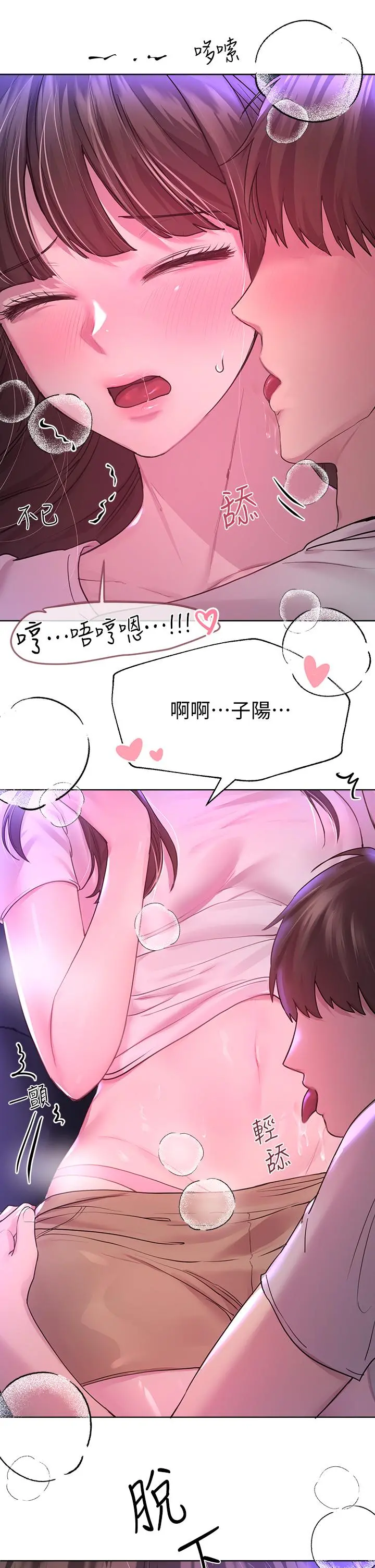 姊姊们的调教 第27话-一览无遗地美屁 第30页