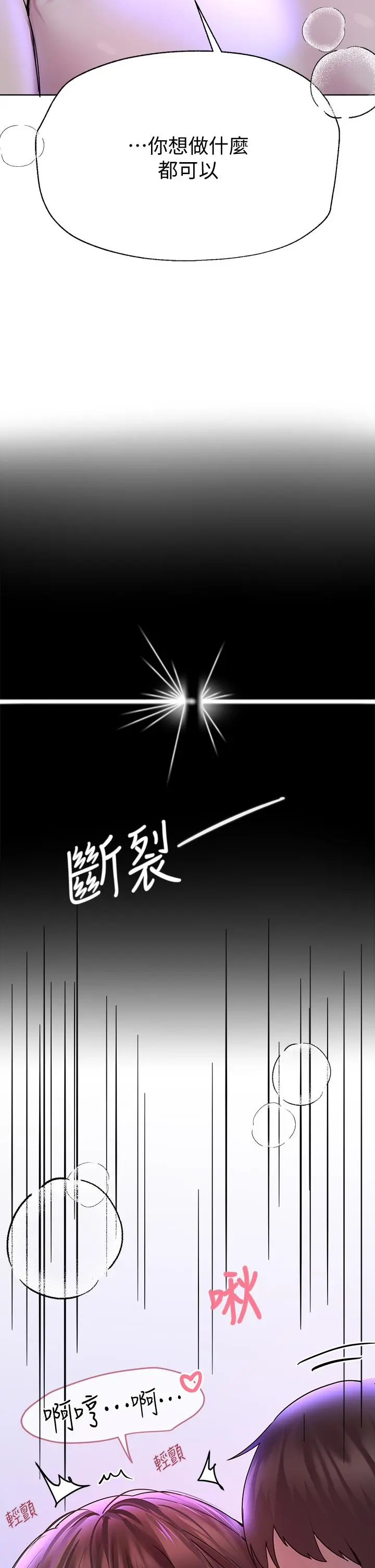 姊姊们的调教 第27话-一览无遗地美屁 第28页