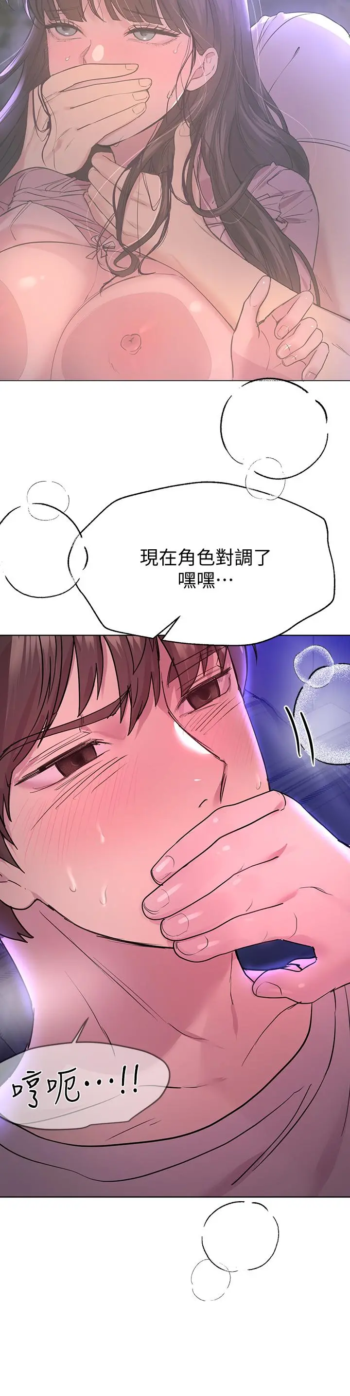 姊姊们的调教 第27话-一览无遗地美屁 第22页