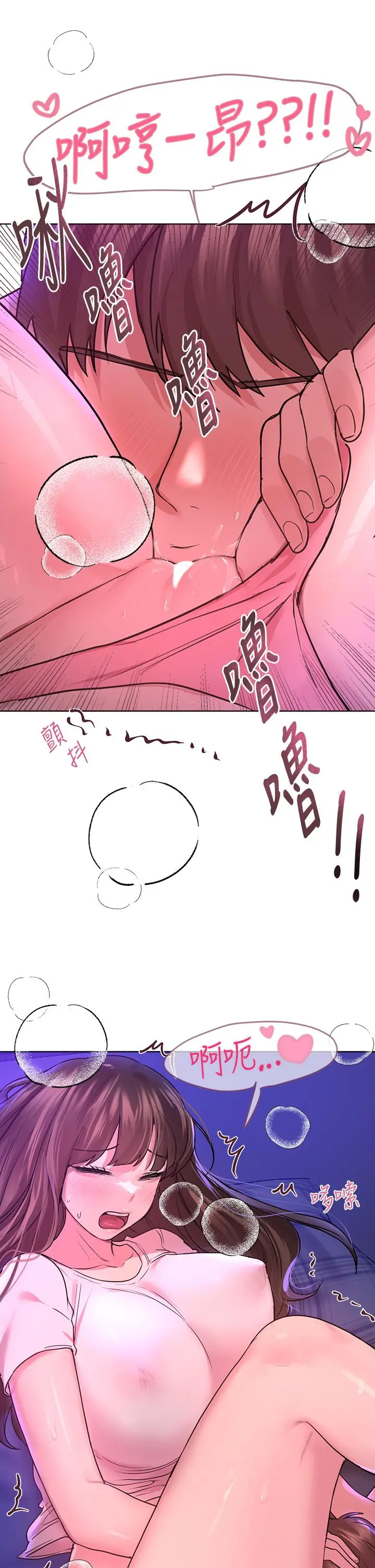 姊姊们的调教 第27话-一览无遗地美屁 第32页