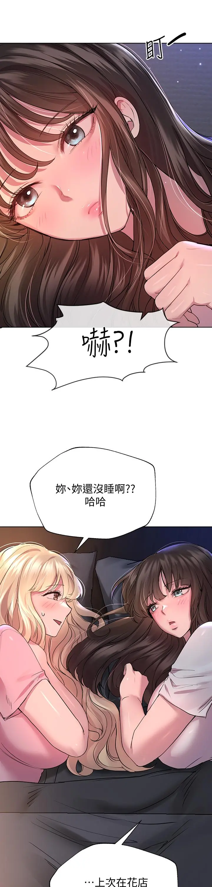 姊姊们的调教 第27话-一览无遗地美屁 第5页