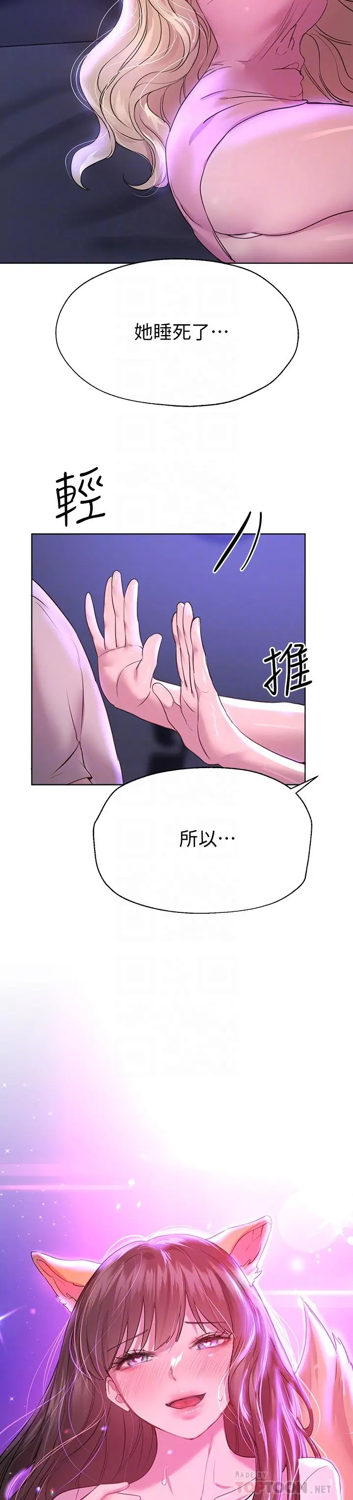 姊姊们的调教 第27话-一览无遗地美屁 第14页