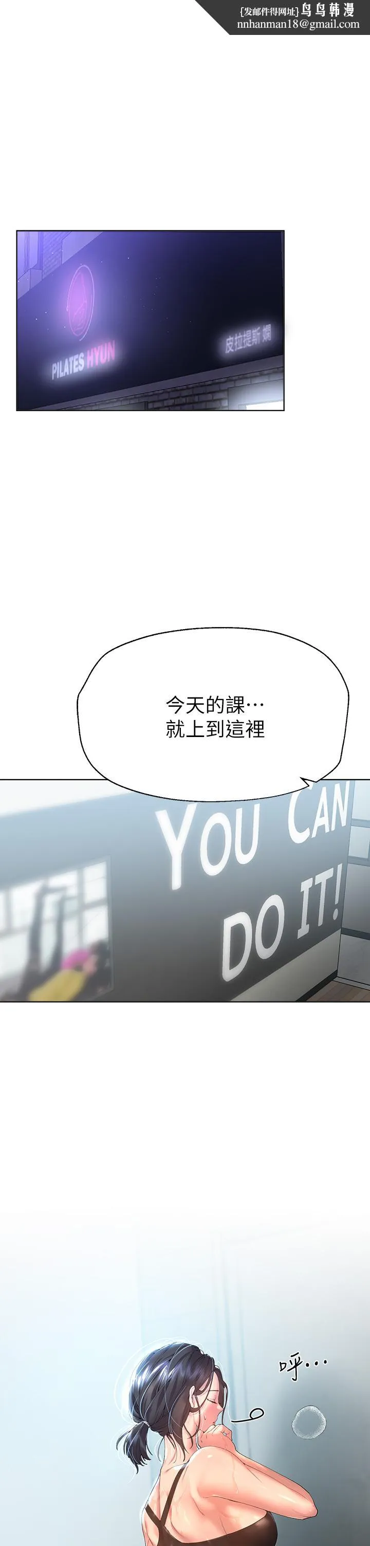 姊姊们的调教 第54话-因为姐姐而肿胀不已的小头 第1页