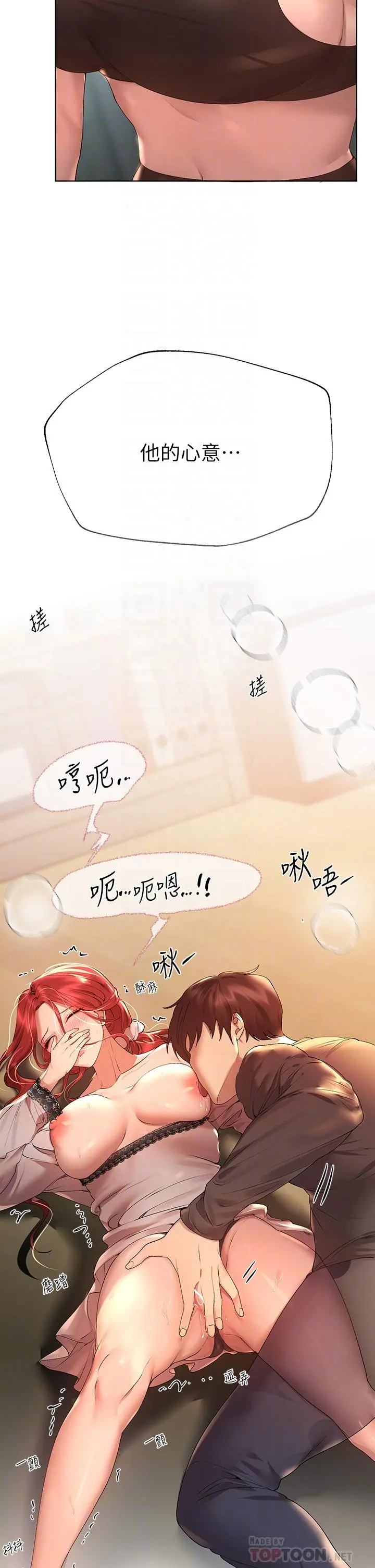 姊姊们的调教 第54话-因为姐姐而肿胀不已的小头 第12页