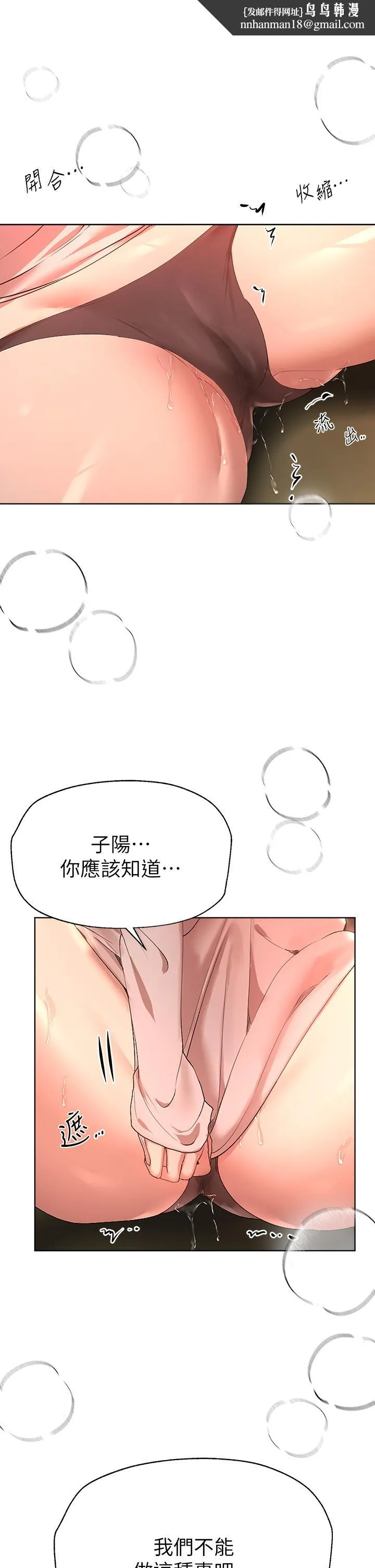 姊姊们的调教 第54话-因为姐姐而肿胀不已的小头 第19页