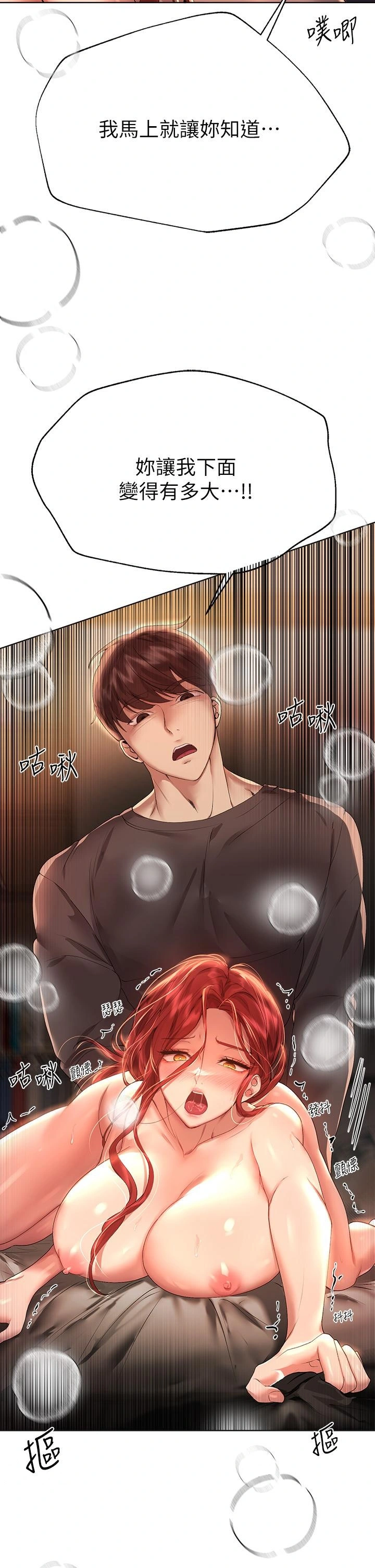 姊姊们的调教 第54话-因为姐姐而肿胀不已的小头 第35页