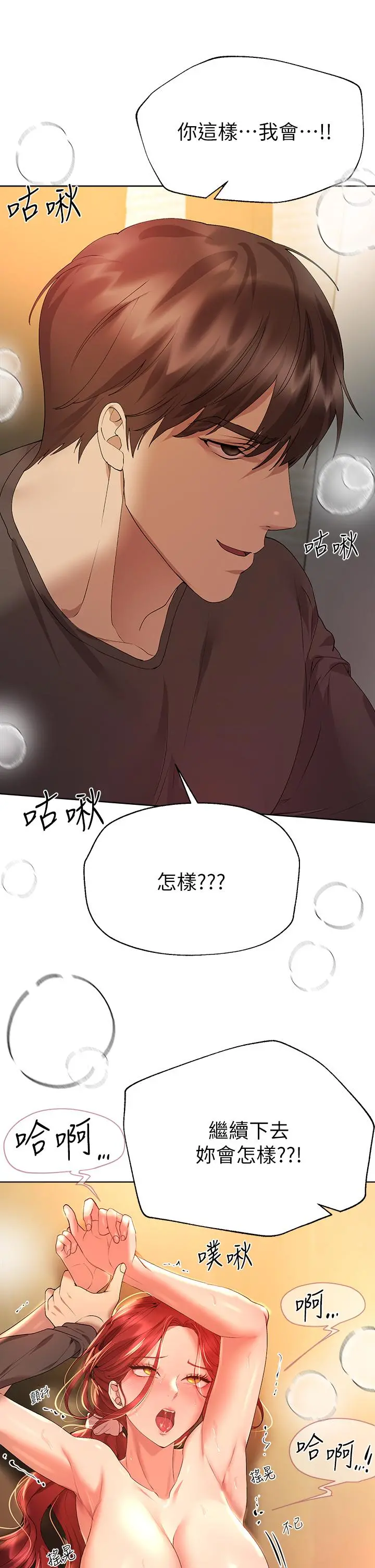 姊姊们的调教 第54话-因为姐姐而肿胀不已的小头 第27页