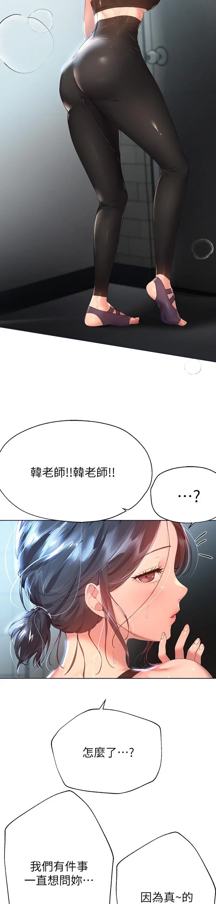 姊姊们的调教 第54话-因为姐姐而肿胀不已的小头 第2页