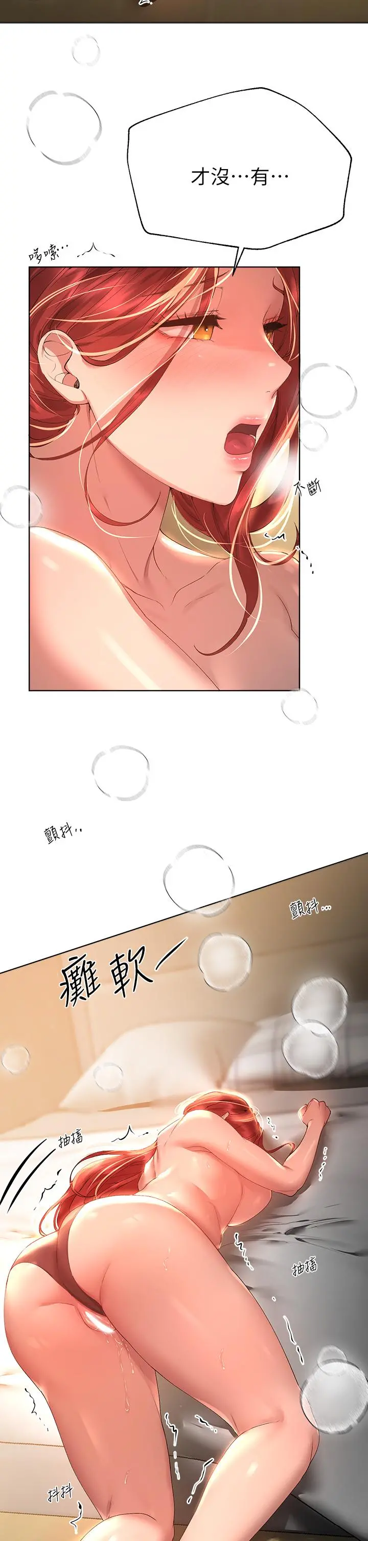 姊姊们的调教 第54话-因为姐姐而肿胀不已的小头 第32页