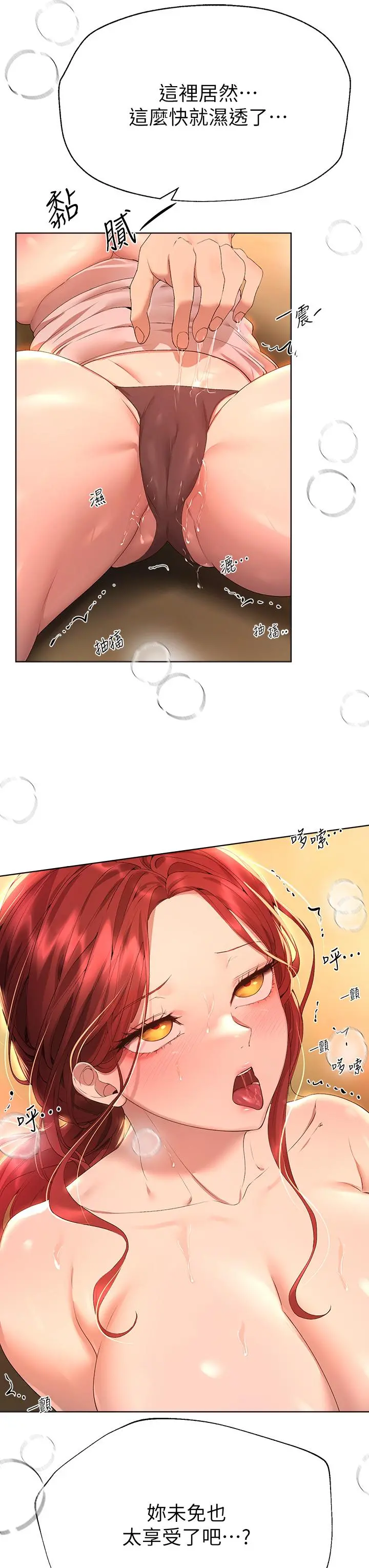 姊姊们的调教 第54话-因为姐姐而肿胀不已的小头 第17页