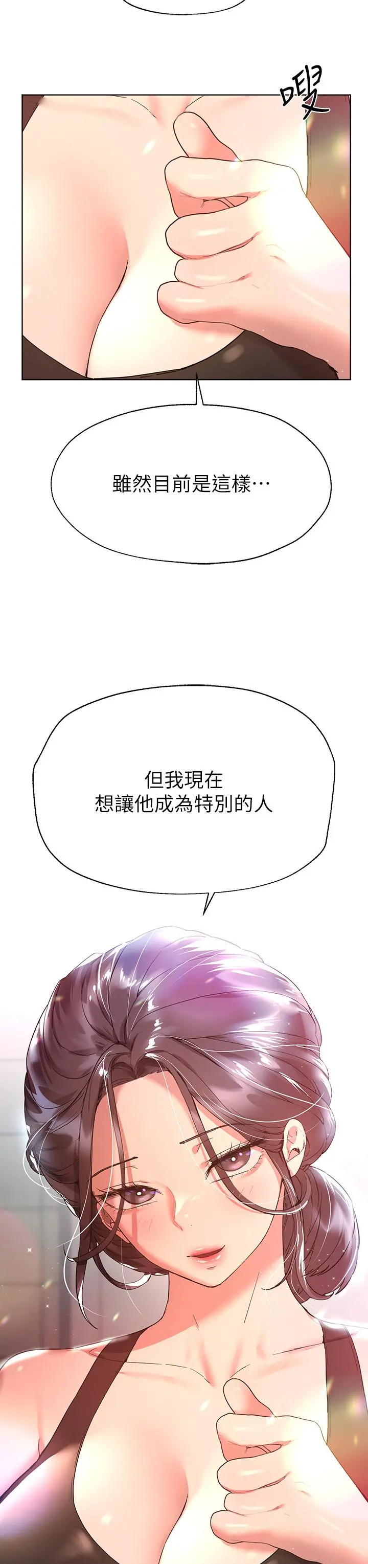 姊姊们的调教 第54话-因为姐姐而肿胀不已的小头 第9页