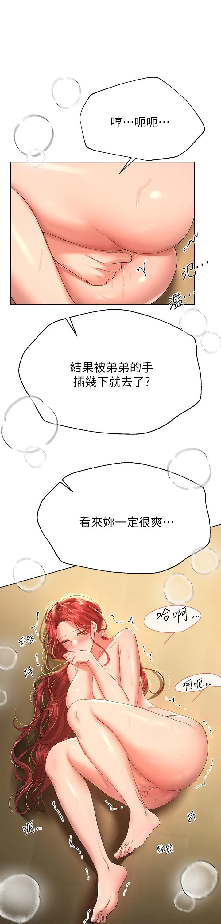 姊姊们的调教 第54话-因为姐姐而肿胀不已的小头 第31页