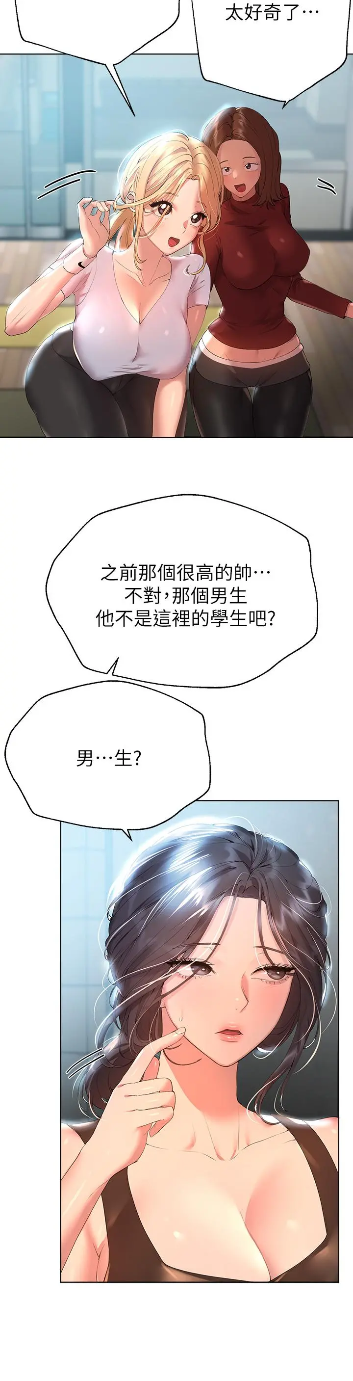 姊姊们的调教 第54话-因为姐姐而肿胀不已的小头 第3页