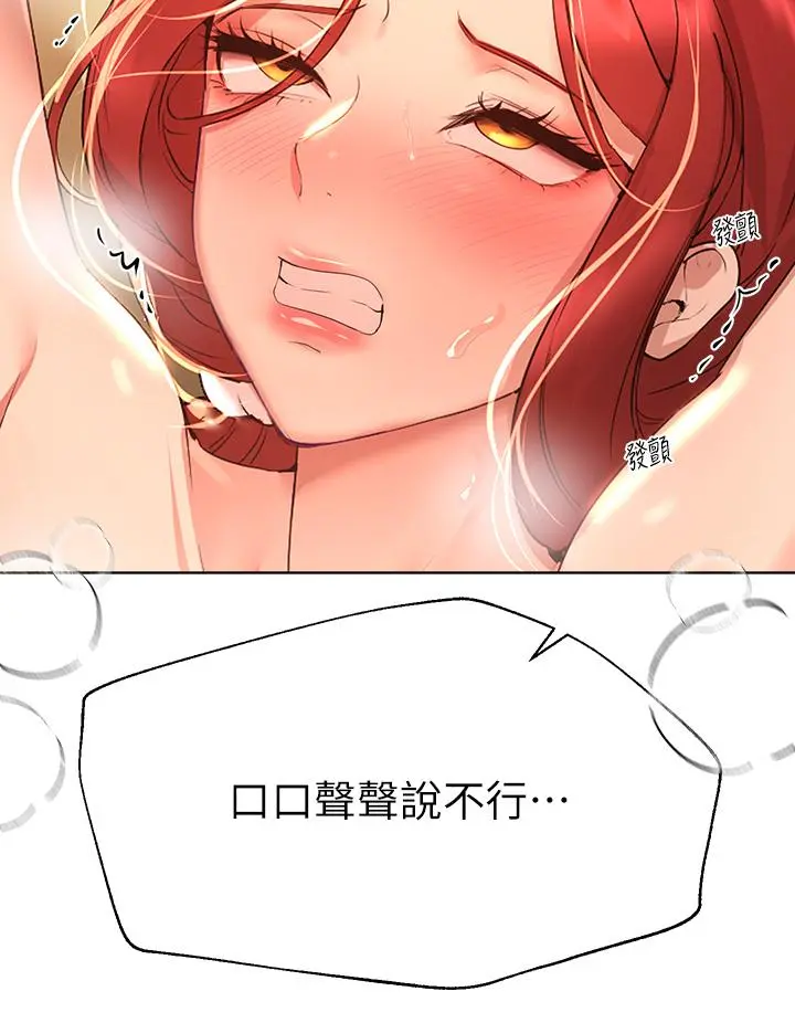 姊姊们的调教 第54话-因为姐姐而肿胀不已的小头 第30页
