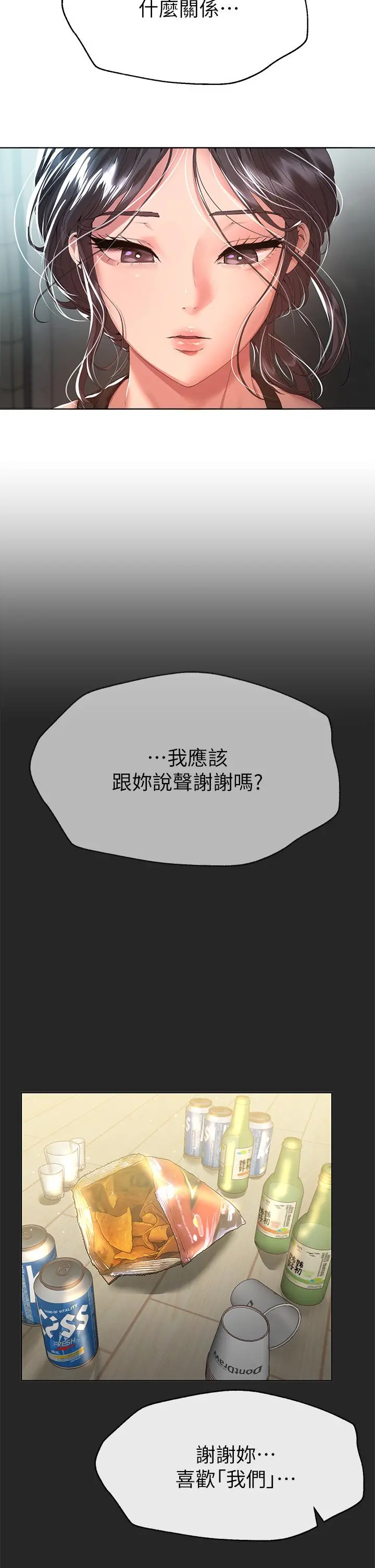 姊姊们的调教 第54话-因为姐姐而肿胀不已的小头 第5页