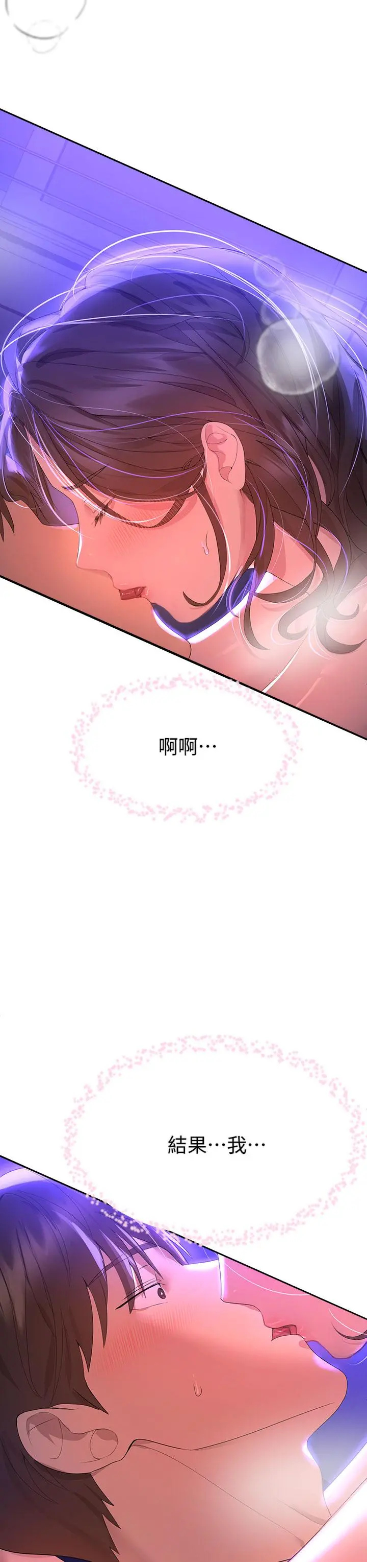 姊姊们的调教 第38话-初临高潮的以娴姐 第11页