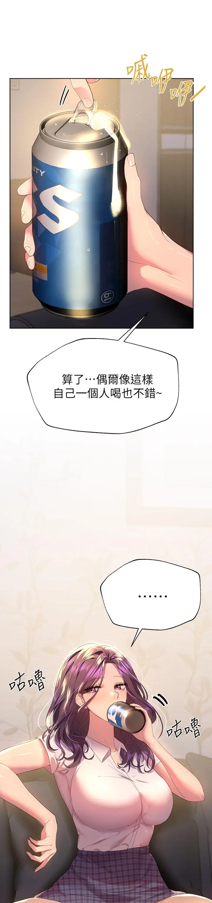 姊姊们的调教 第38话-初临高潮的以娴姐 第3页